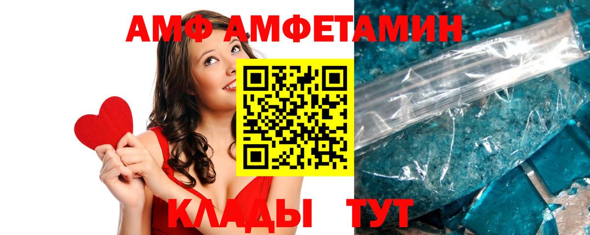 АМФЕТАМИН 98% Новодвинск