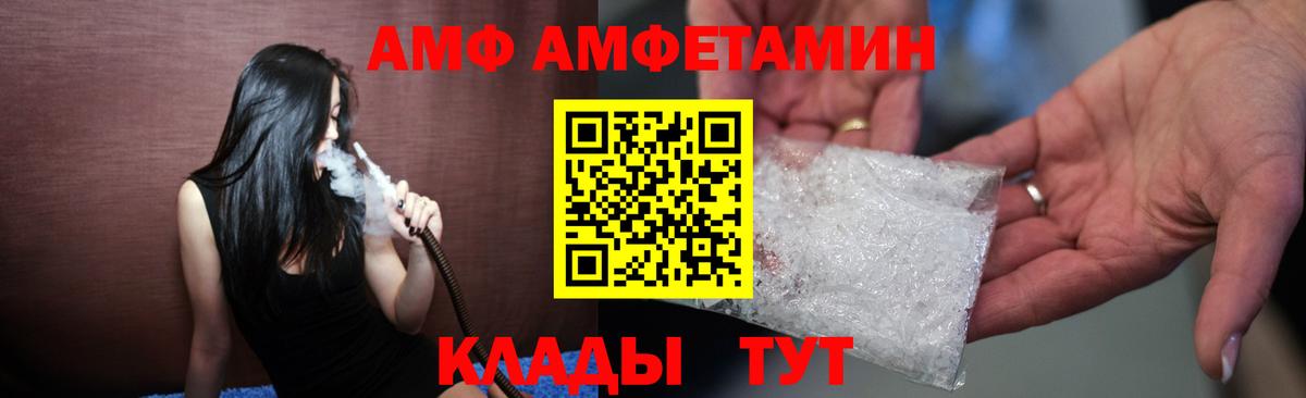Амфетамин  Амфетамин Premium  Вход с VPN  Новодвинск 