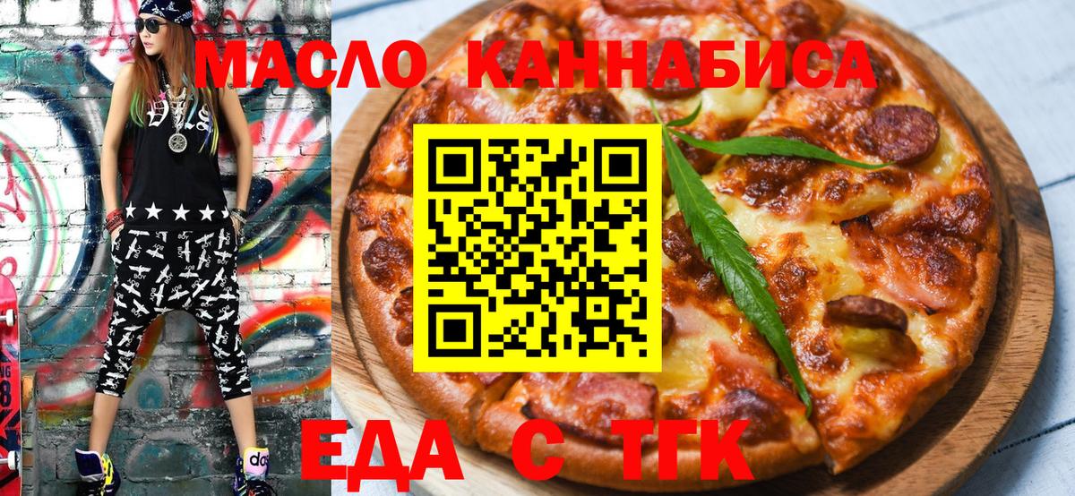 Canna-Cookies конопля  Вход с VPN  Новодвинск 