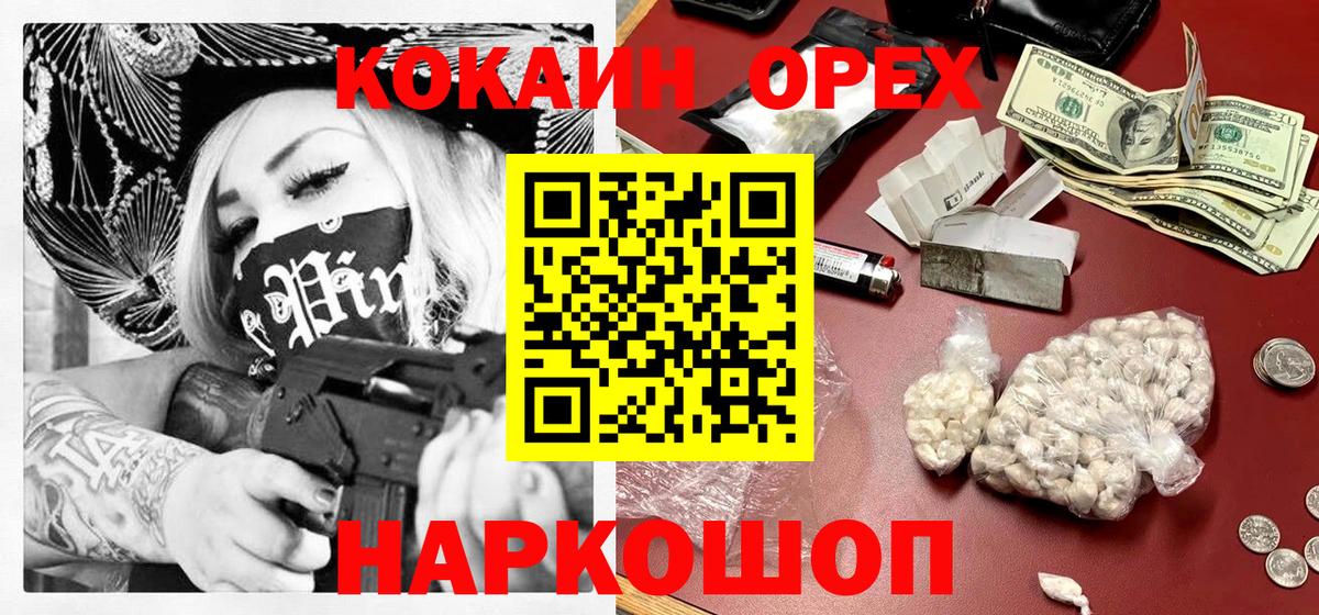 хочу   Cocaine Fish Scale  Cocaine Колумбийский  Вход с VPN  Новодвинск 