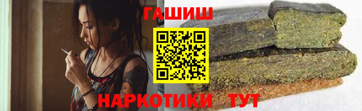ГАШИШ Ice-O-Lator  ГАШИШ  Новодвинск  Вход с VPN 