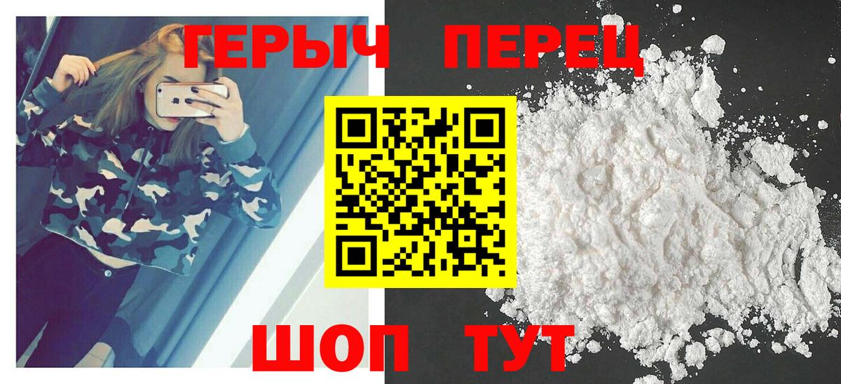 ГЕРОИН  Вход с VPN  Новодвинск  ГЕРОИН Афган 