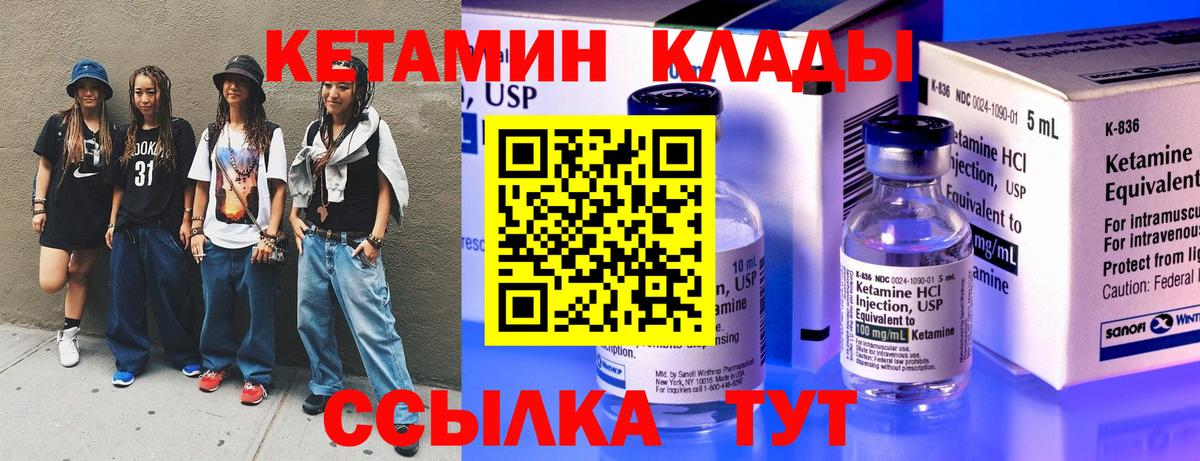 Кетамин ketamine  Вход с VPN  MEGA ссылка  Новодвинск 