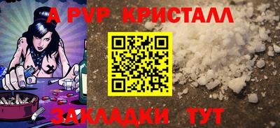 винт Рыбинск