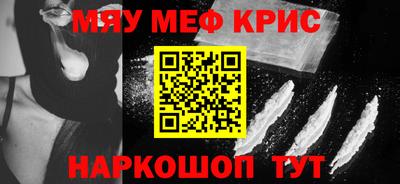 мефедрон Рязань