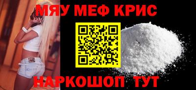 мефедрон Рязань