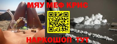 мефедрон Рязань