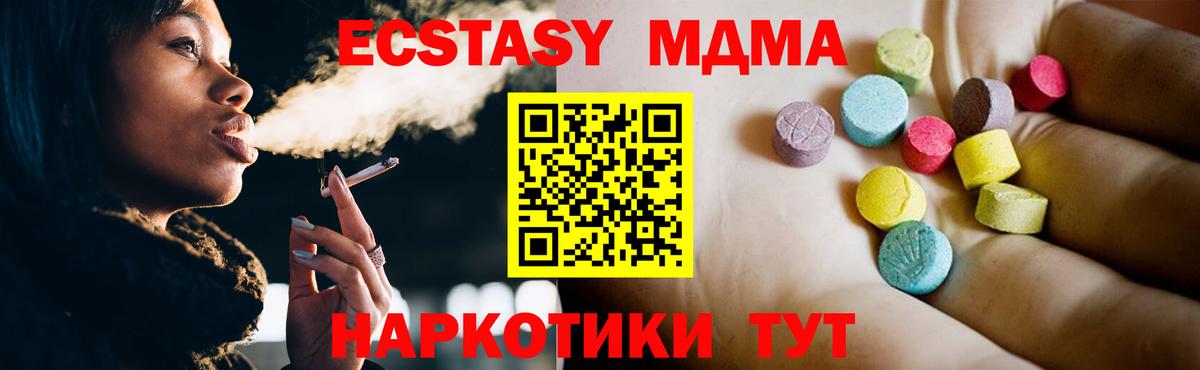 Новодвинск  МДМА  Вход с VPN  MDMA crystal 