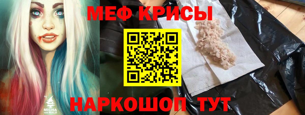 МЯУ-МЯУ  Мефедрон  Вход с VPN  Новодвинск  МЕФ VHQ 