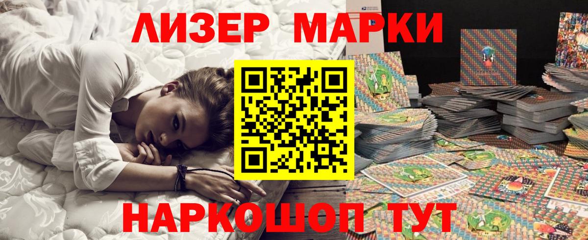 Марки N-bome 1,5мг  Вход с VPN  Новодвинск  Марки N-bome  Марки N-bome 1,5мг 