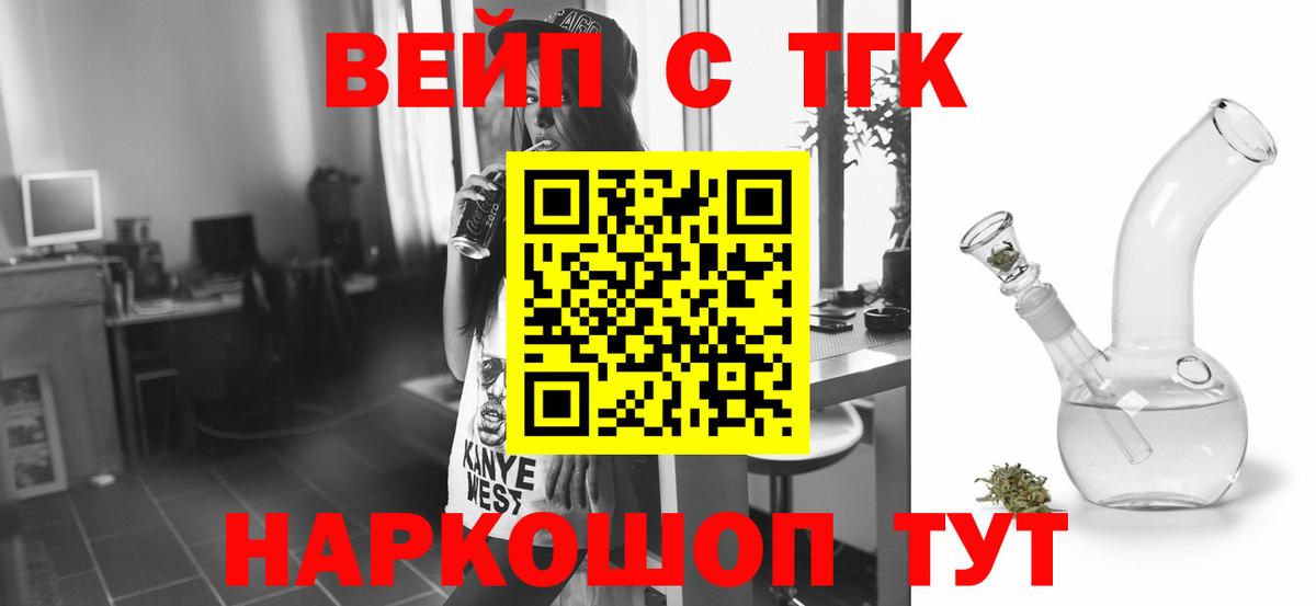 ТГК гашишное масло Новодвинск